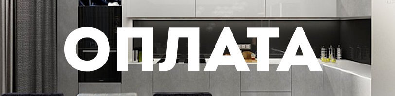 Оплата услуг ремонта и отделки Павловский Посад в 2025 году